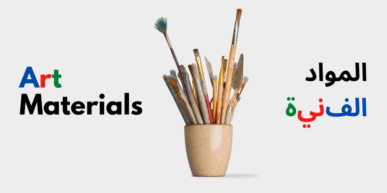 Art Materials from najmaonline, Premium Art Supplies for Kids & Adults. Drawing Pencil Sketch, Painting Canvas, Acrylic Paints, Brushes, Spray Paints & more | Fast Delivery in Abu Dhabi, Dubai - UAE
